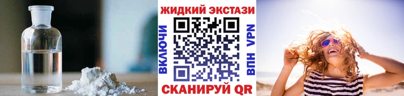 БУТИРАТ жидкий экстази  цены наркотик  omg как зайти  Елизаветинская 